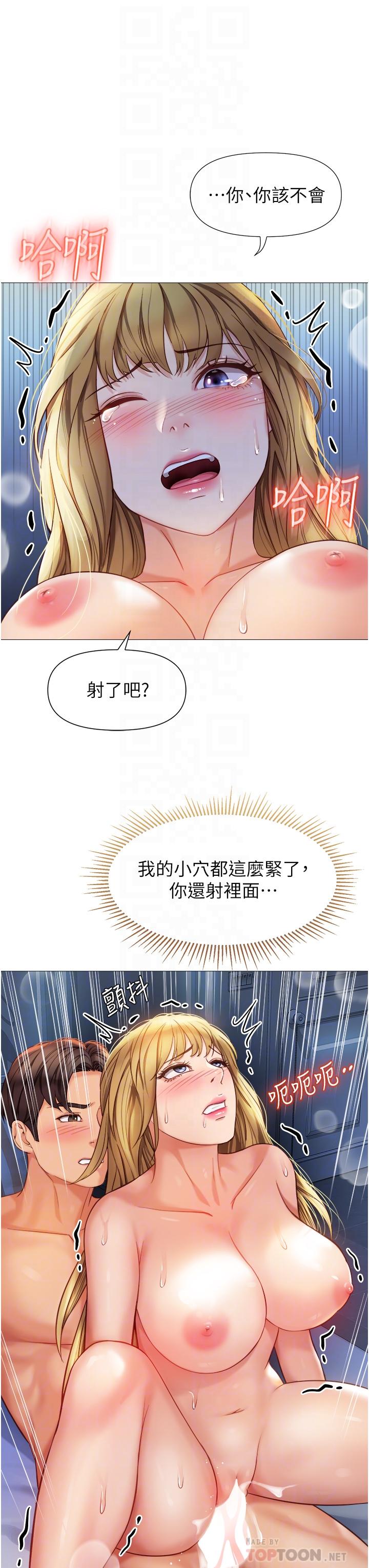 第84話-想要被凌辱的女人 - 第4.jpg页