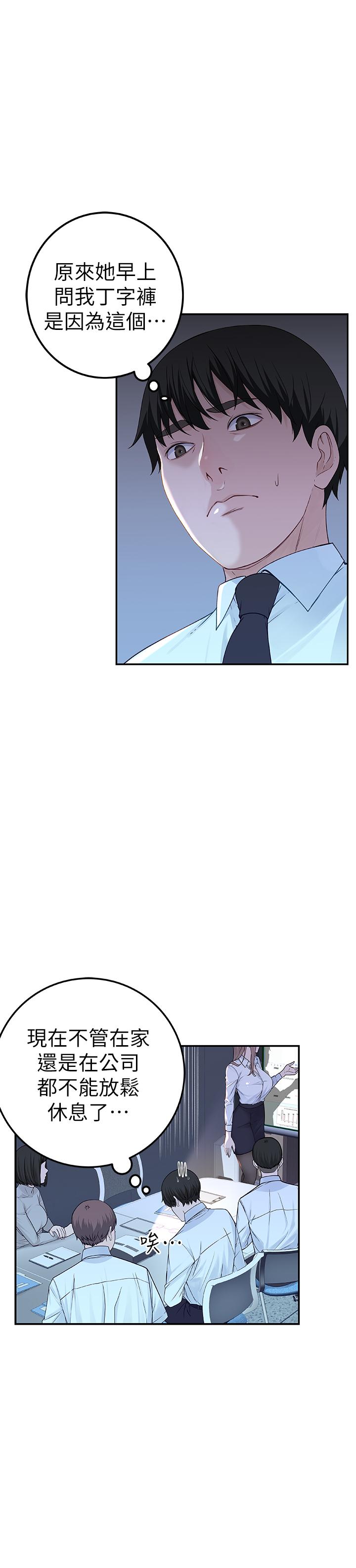 第3话-被宗翰激起慾望的纯欣 - 第36.jpg页