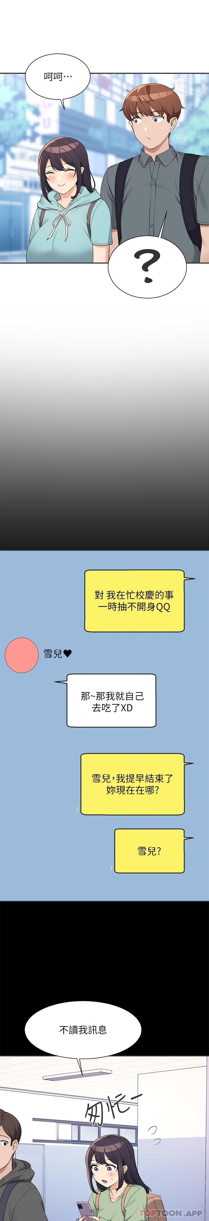 第84话-做到妳满足为止 - 第27.jpg页