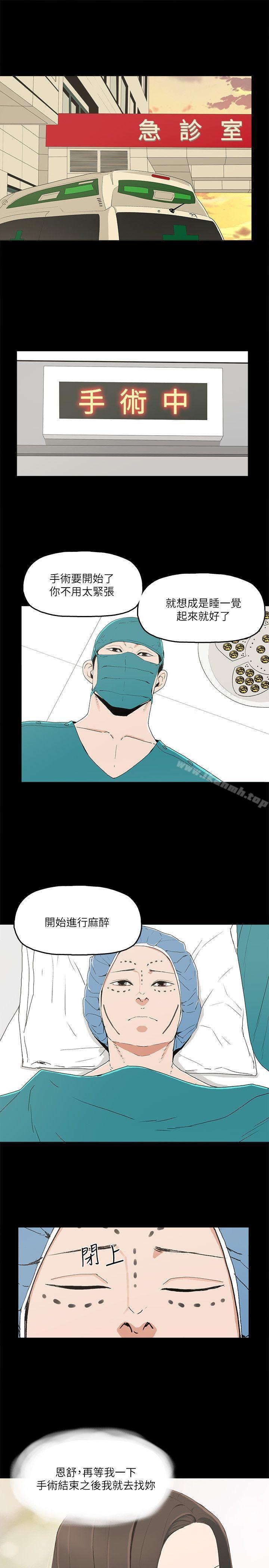 第11话-全照你说的做 - 第5.jpg页