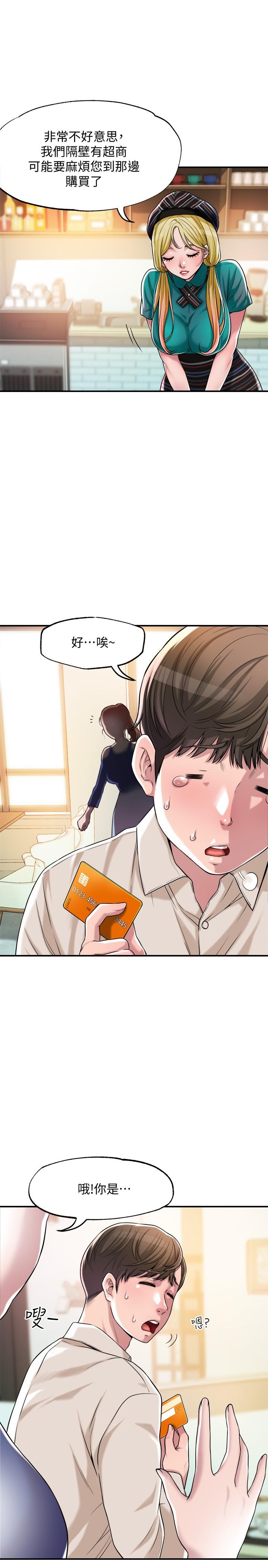 第1話-毫無戒心的學生家長 - 第22.jpg页