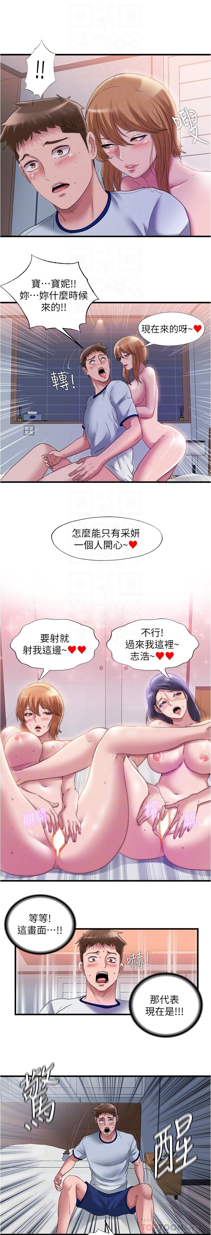 第59话-志浩，再頂深一點 - 第16.jpg页