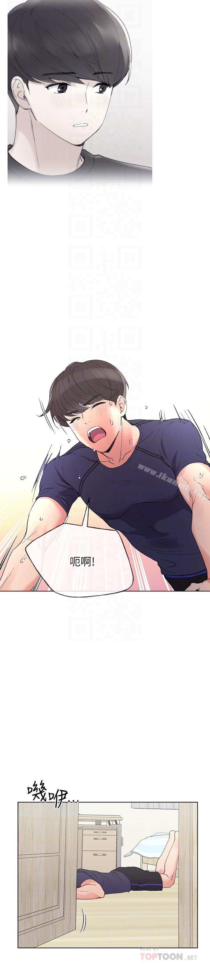 第48話-我不會放過你們兩個... - 第14.jpg页