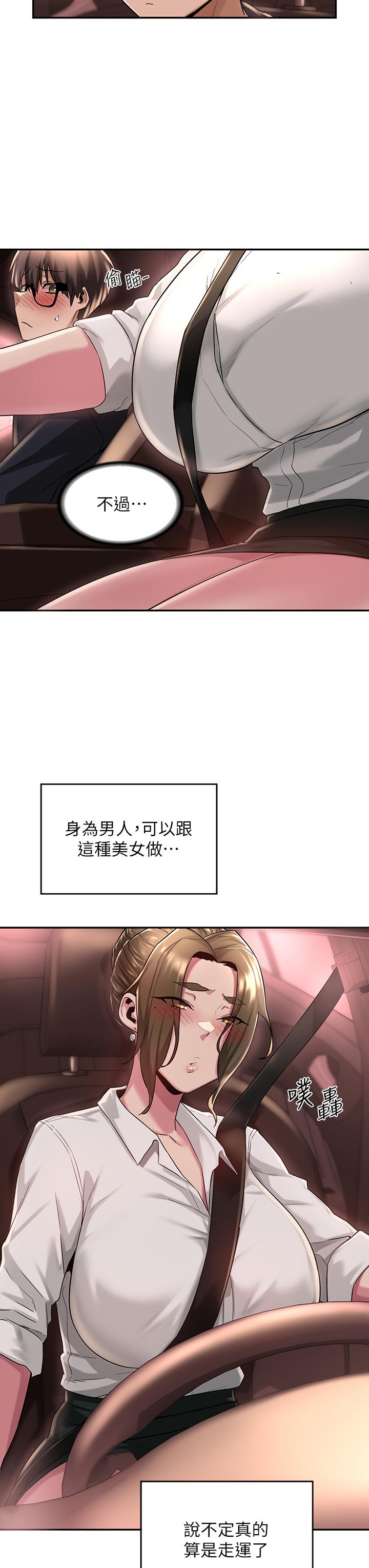 第13話-熟女的肉感胴體 - 第26.jpg页