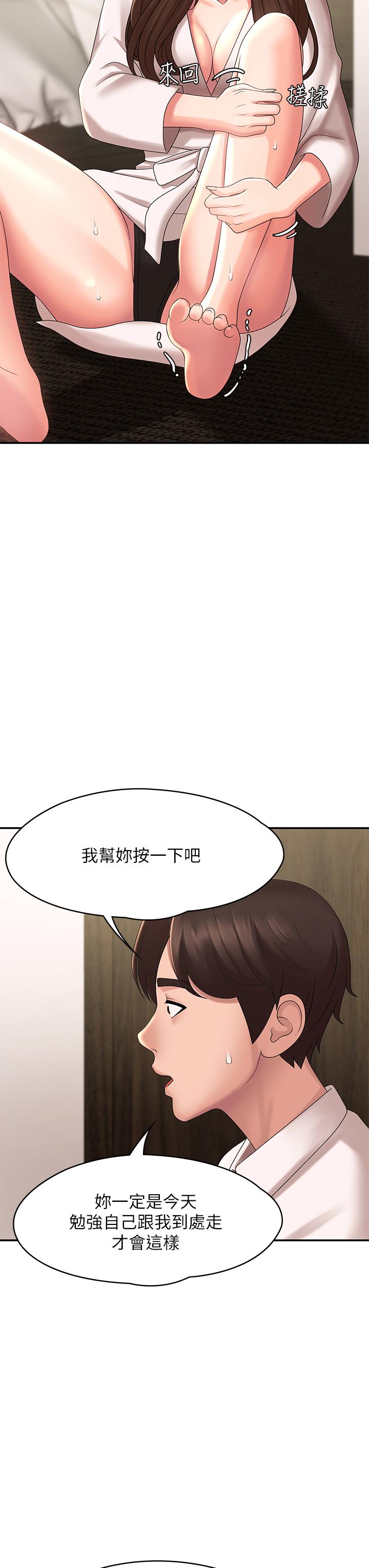 第21話-引起全身燥熱的按摩 - 第20.jpg页