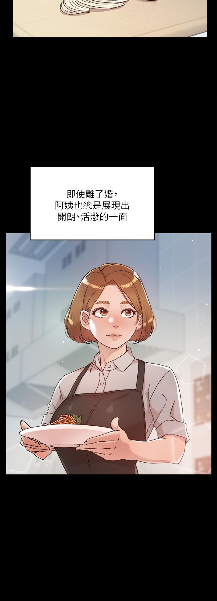 第24話-秀晶阿姨的秘密 - 第20.jpg页