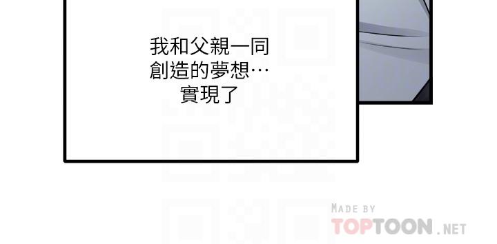 第52話-突如其來的好感 - 第4.jpg页