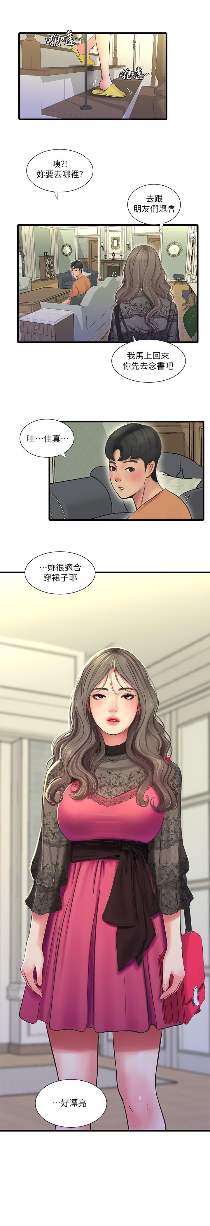 第45話-若隱若現的胴體 - 第19.jpg页