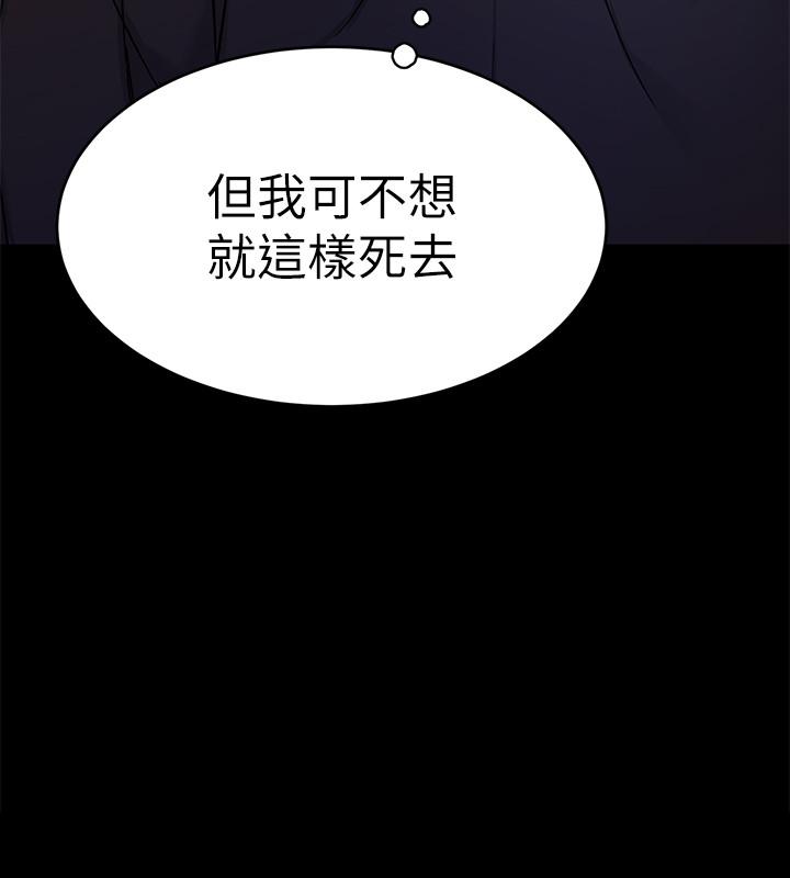 第70話-決賽開始 - 第38.jpg页