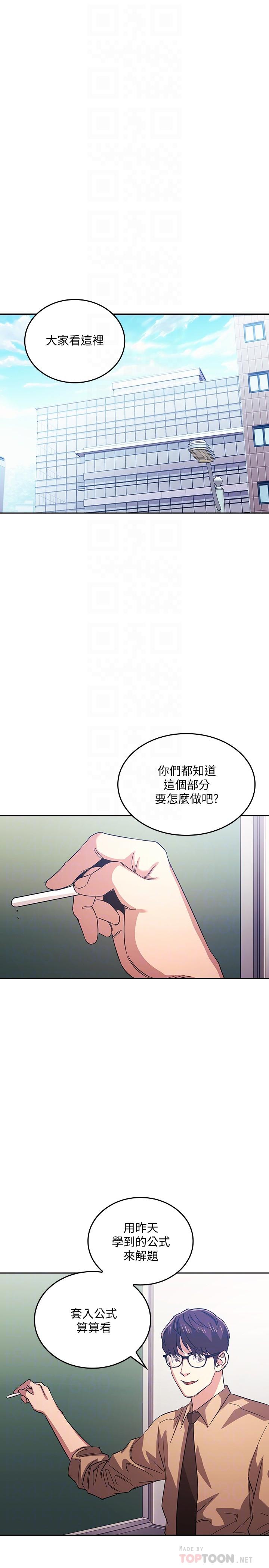 第36話-要夠刺激你才會興奮 - 第10.jpg页