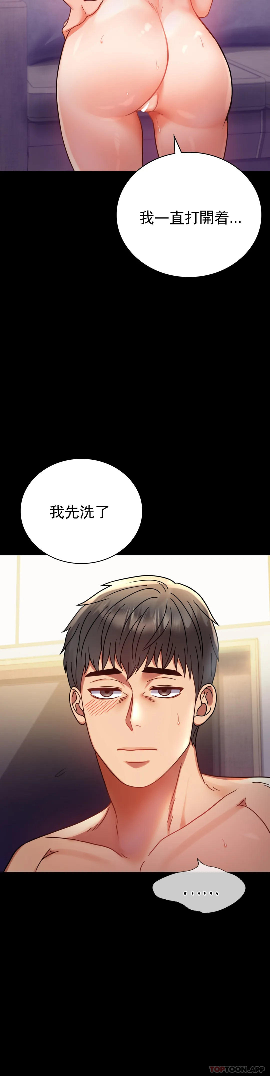 第38话-我们的孩子 - 第46.jpg页