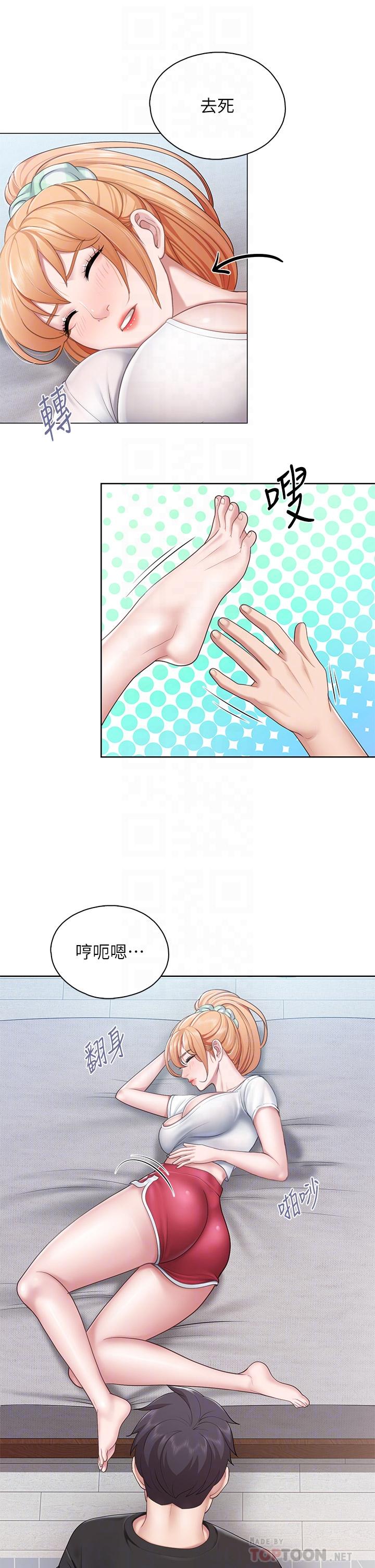 第25話-氾濫成災的語唯媽媽 - 第8.jpg页