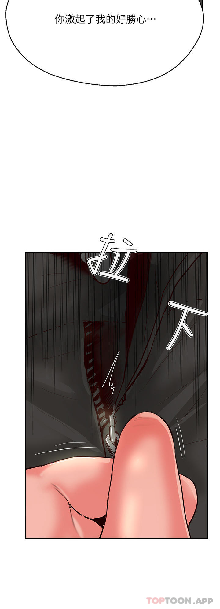 第34话-废话少说，快舔 - 第54.jpg页