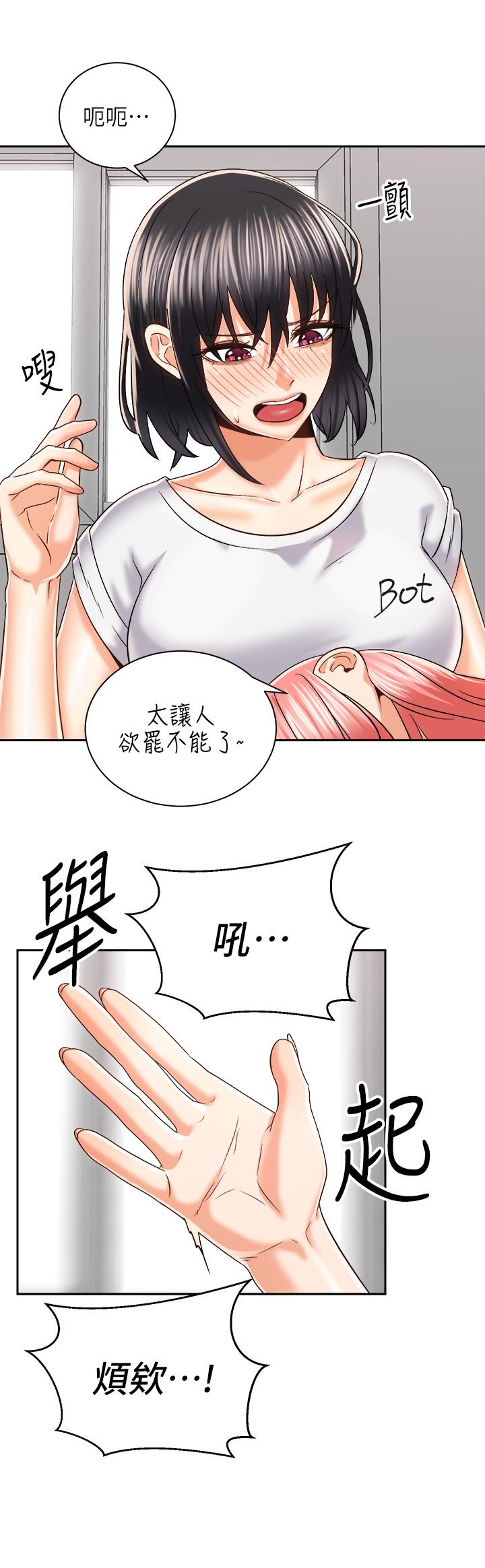 第24話-我們就是炮友關係 - 第24.jpg页