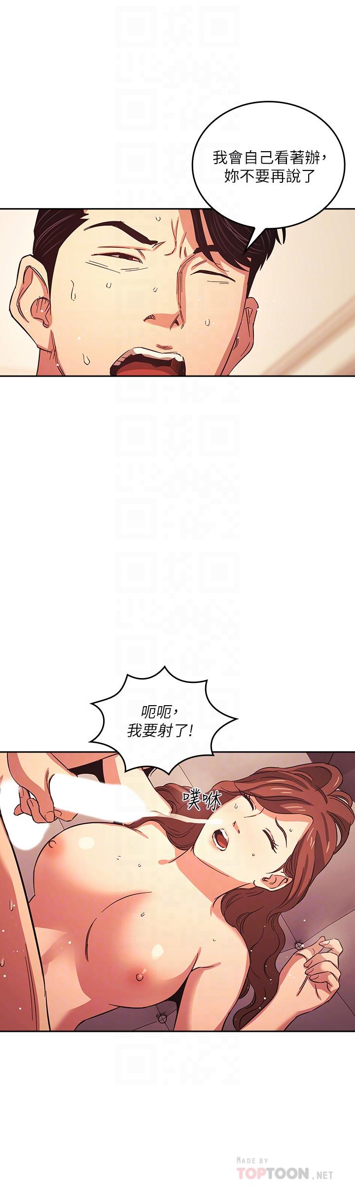 第29話-遭受打擊的正賢 - 第8.jpg页