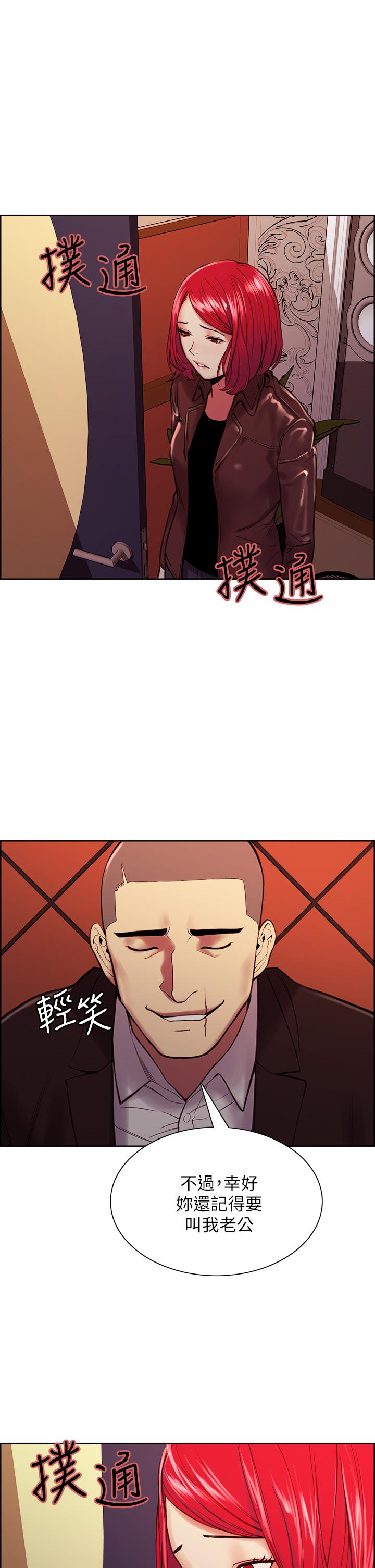 第71话-让你想起以往的高潮滋味 - 第13.jpg页