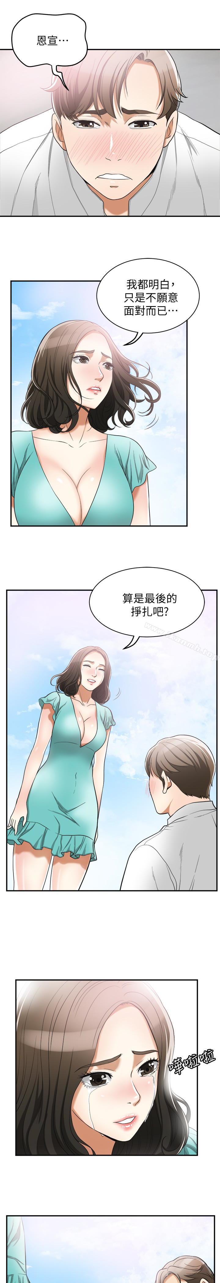 第36话-太晚明白彼此的心 - 第30.jpg页