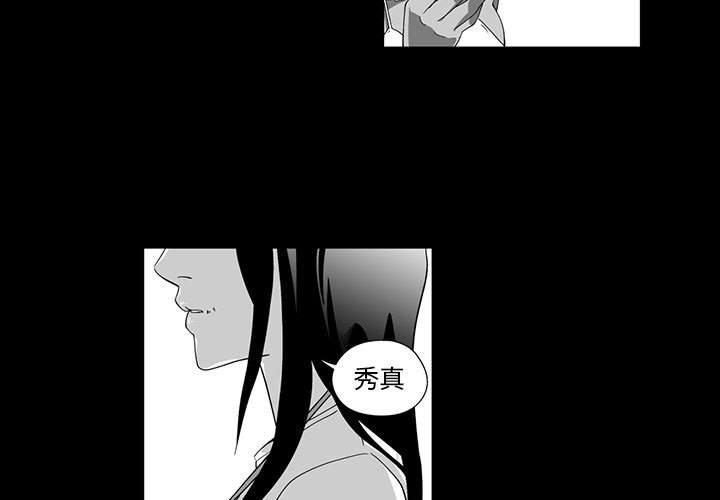 奇怪的社區阿姨 第6话 第3页