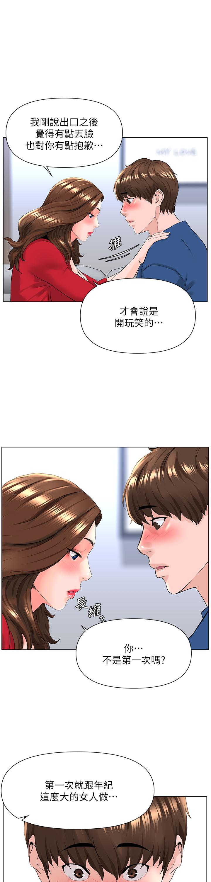 第7話-激烈的第一次 - 第5.jpg页