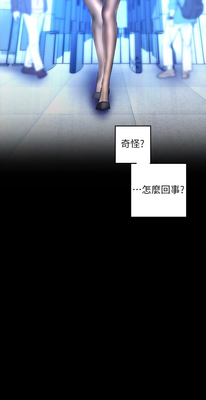 第113話-豪承的選擇是？ - 第17.jpg页