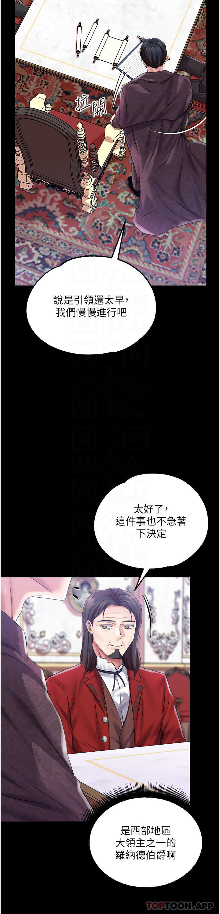 第32话-两个性奴的服务 - 第6.jpg页