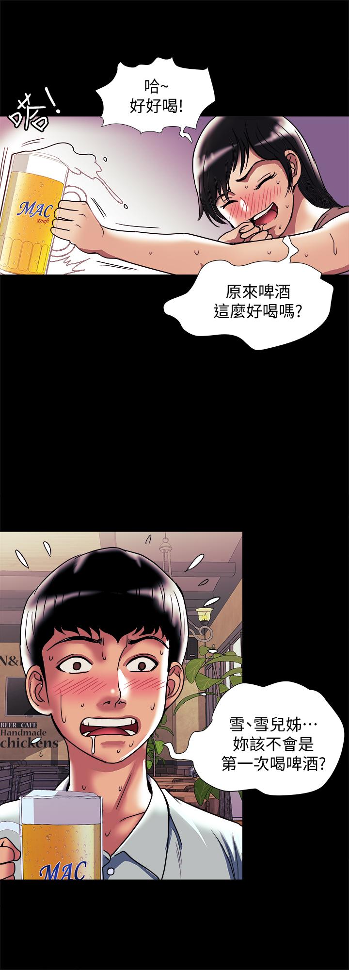 第88話(第2季)-百嘗不厭的身體 - 第22.jpg页