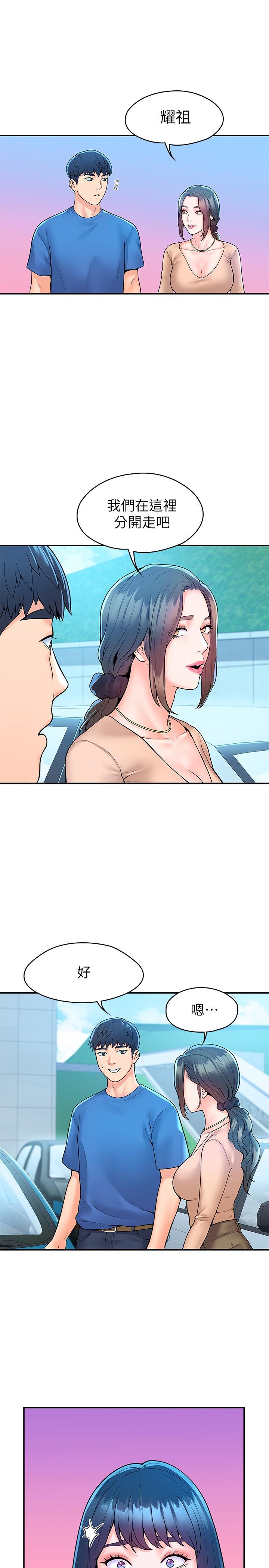 第48話-與教授纏綿到早上 - 第28.jpg页