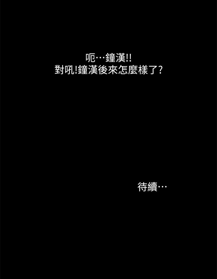 第68話-到底發生什麼事了！ - 第44.jpg页