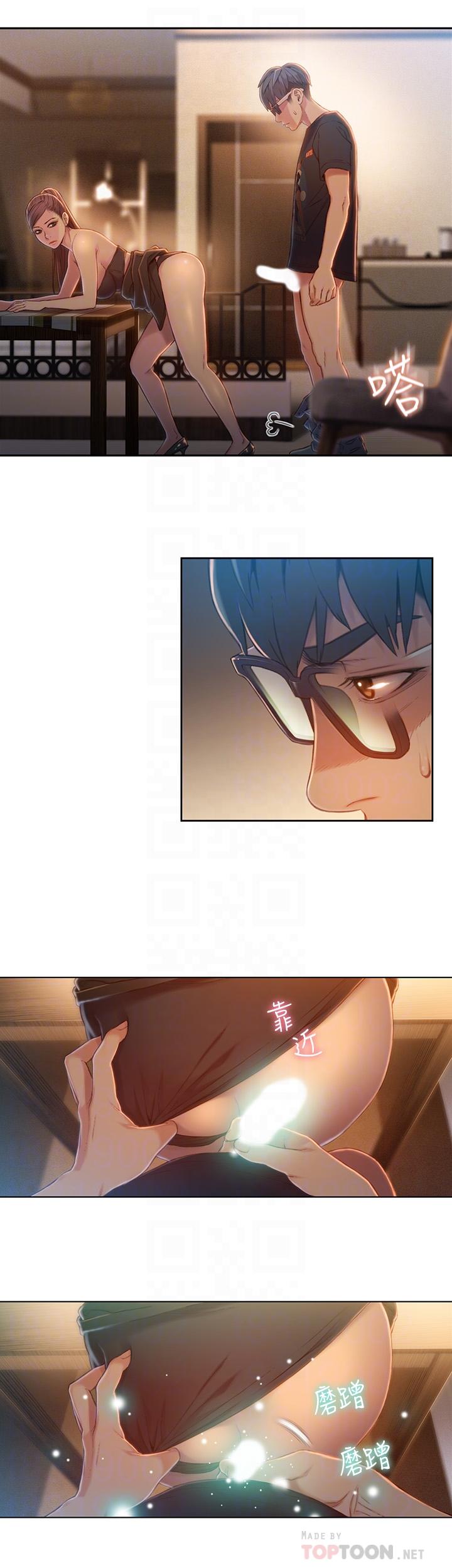 第68話-肉體為豪爽的能力淪陷 - 第8.jpg页