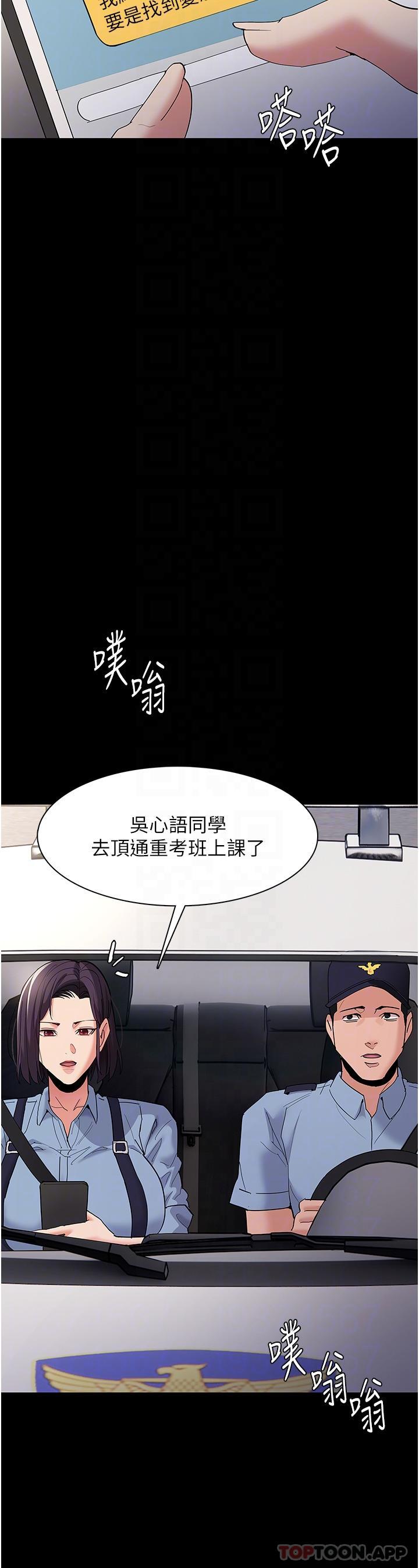 第36话-自己送上门的猎物 - 第27.jpg页