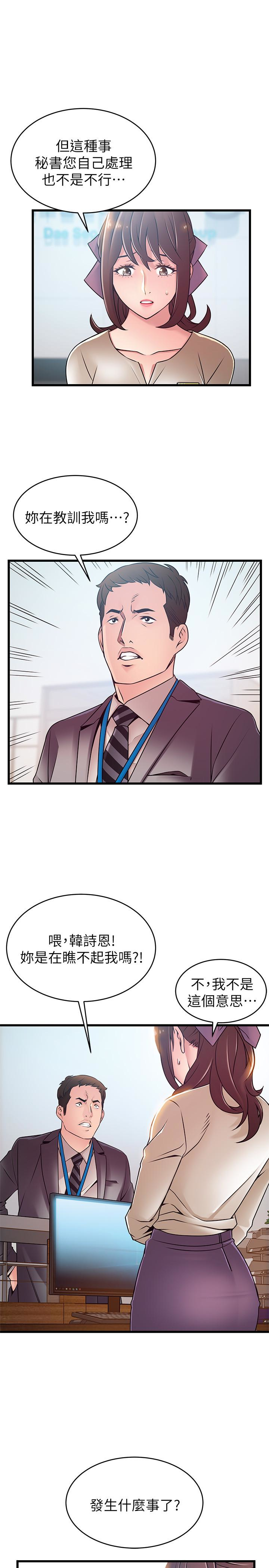 第58话-做完之後就別往來 - 第22.jpg页