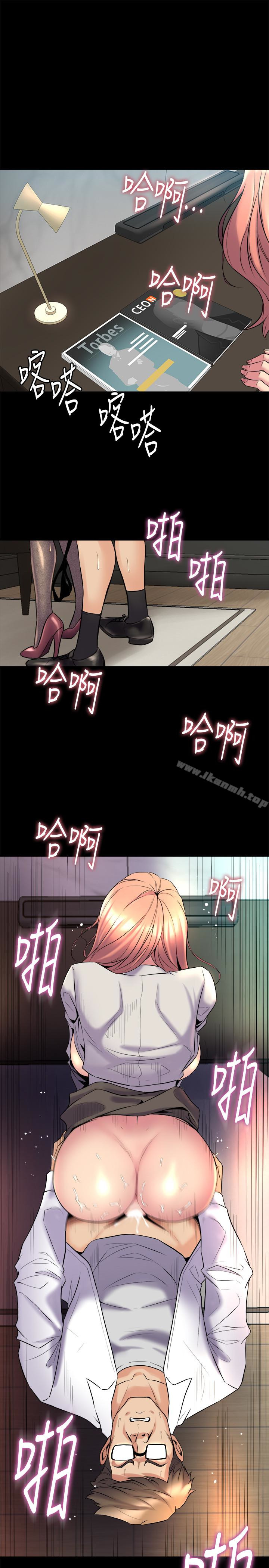 第10话-她的独门夹紧秘招 - 第1.jpg页