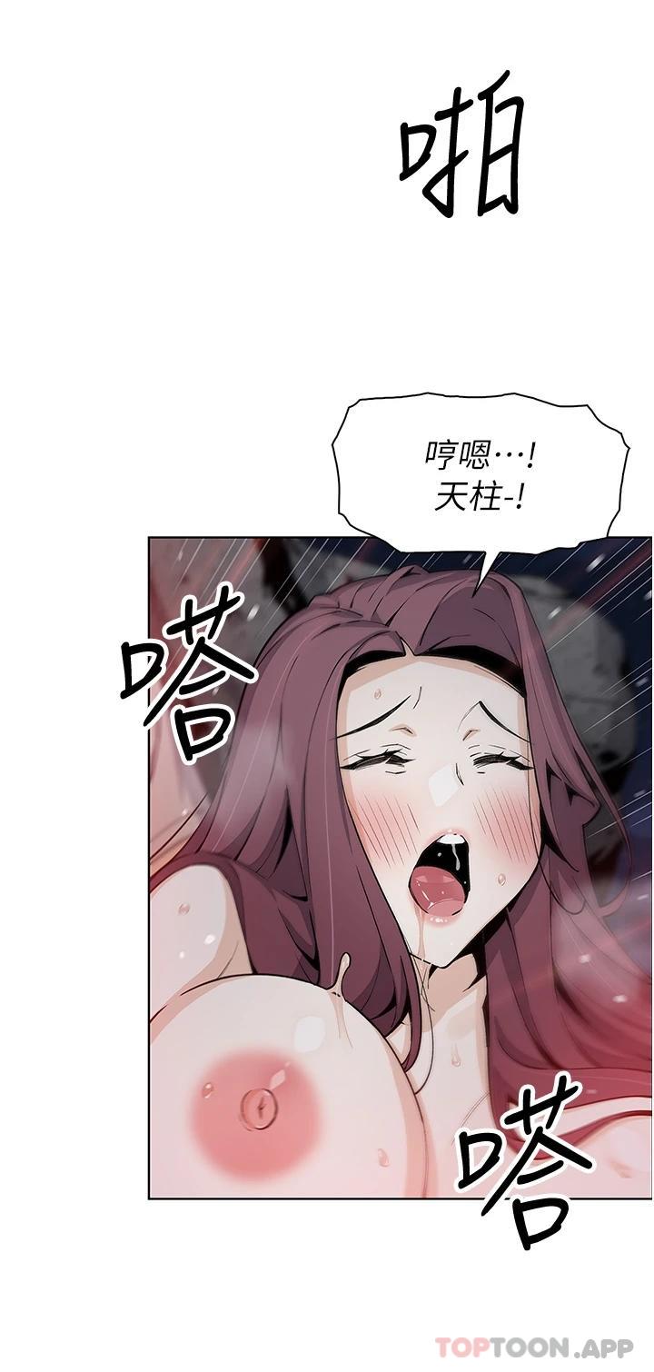 第48话-独佔天柱的肉棒 - 第22.jpg页