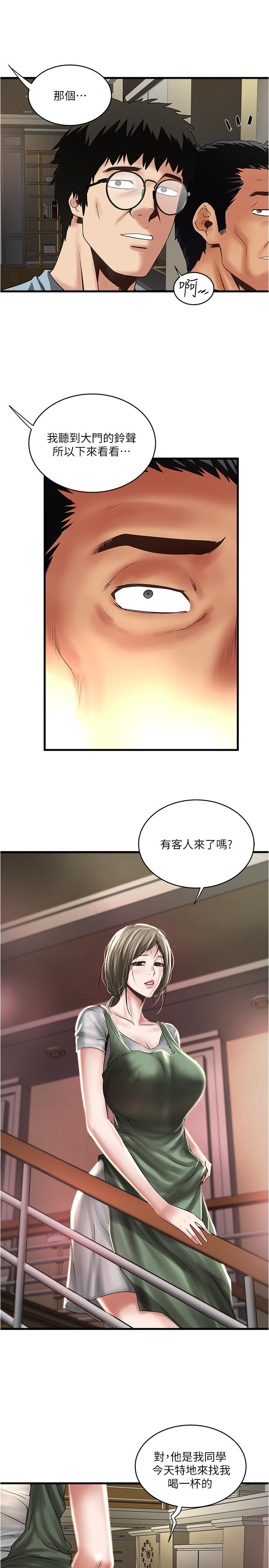 第72话-他家居然有这么淫蕩的女佣 - 第11.jpg页