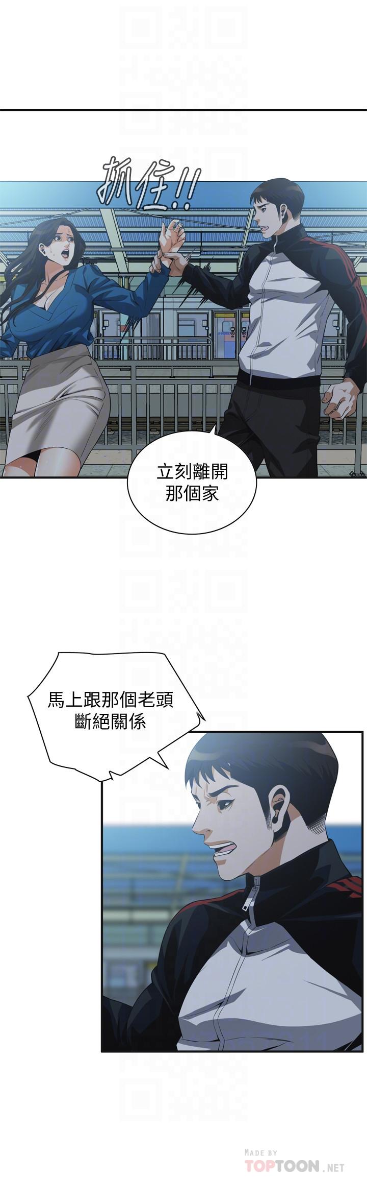 第187話<第3季>-再次在公園的廁所 - 第6.jpg页