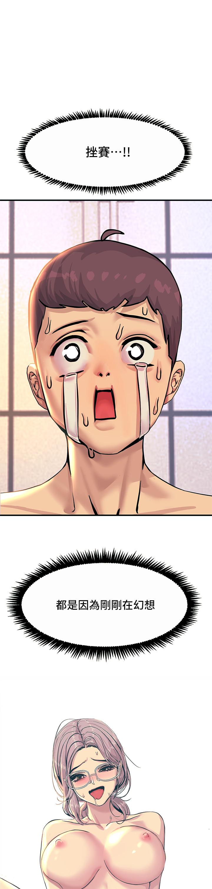 第3話-不停流瀉的淫水 - 第1.jpg页