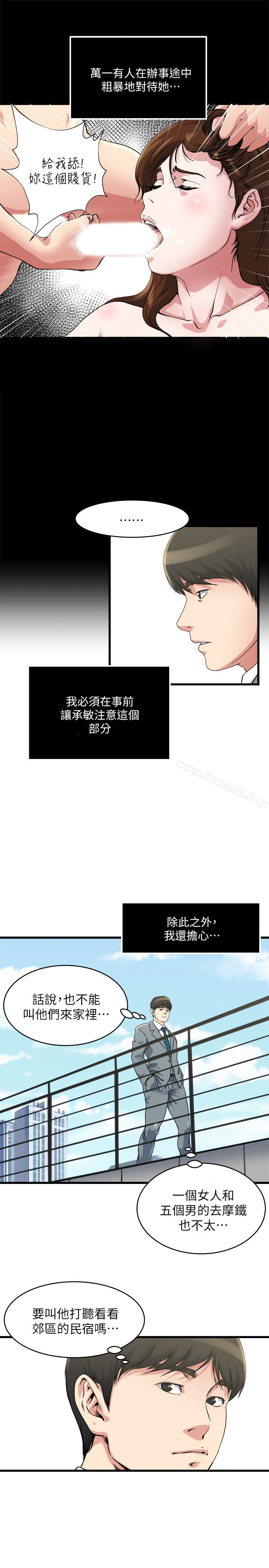 第55話-老公，買面具給我 - 第14.jpg页