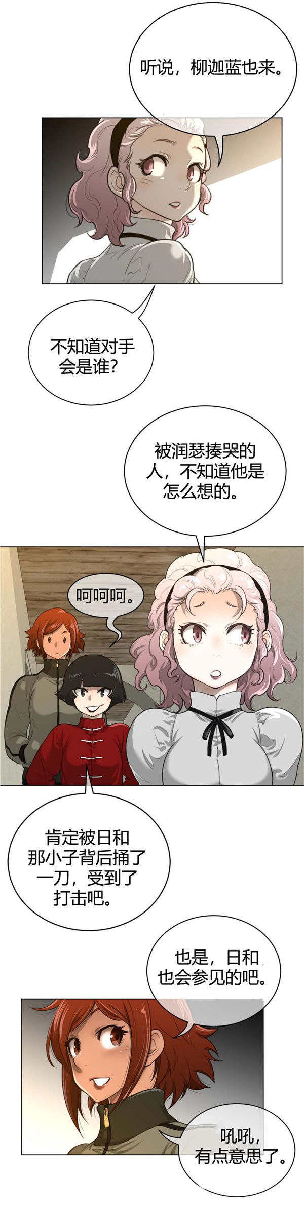 第 58 话 - 第18.jpg页