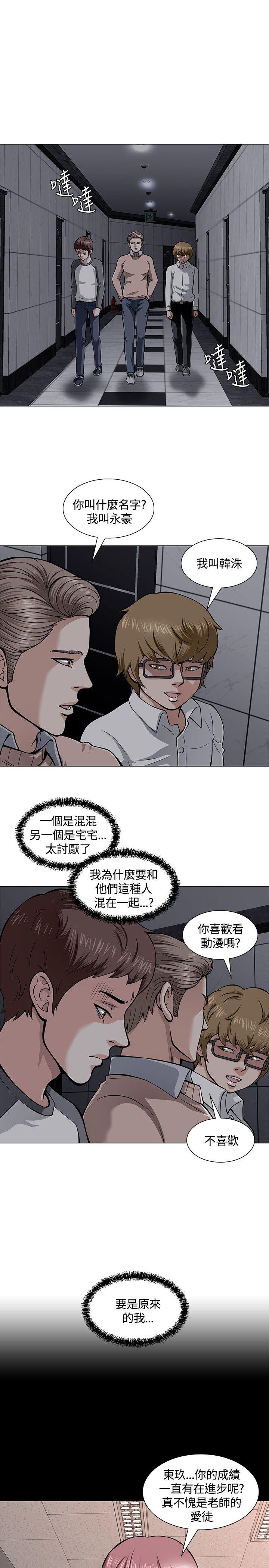 第 4 话 - 第15.jpg页