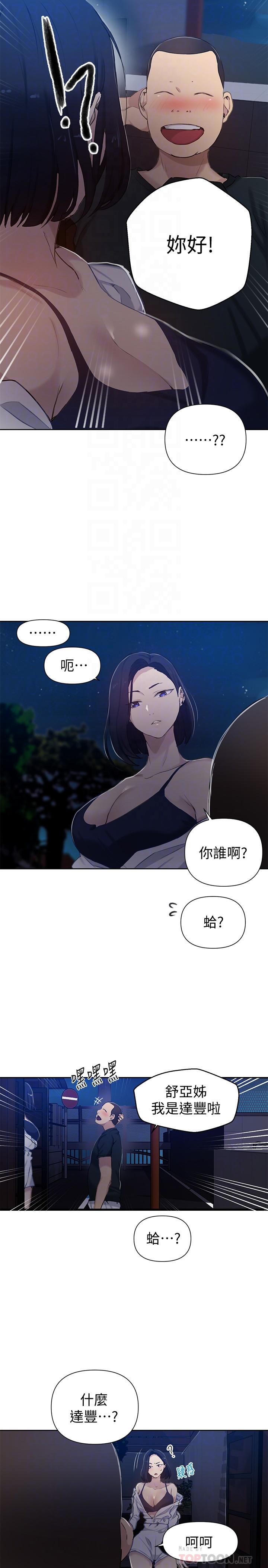 第59話-薇亞姐邊睡邊有感覺 - 第14.jpg页