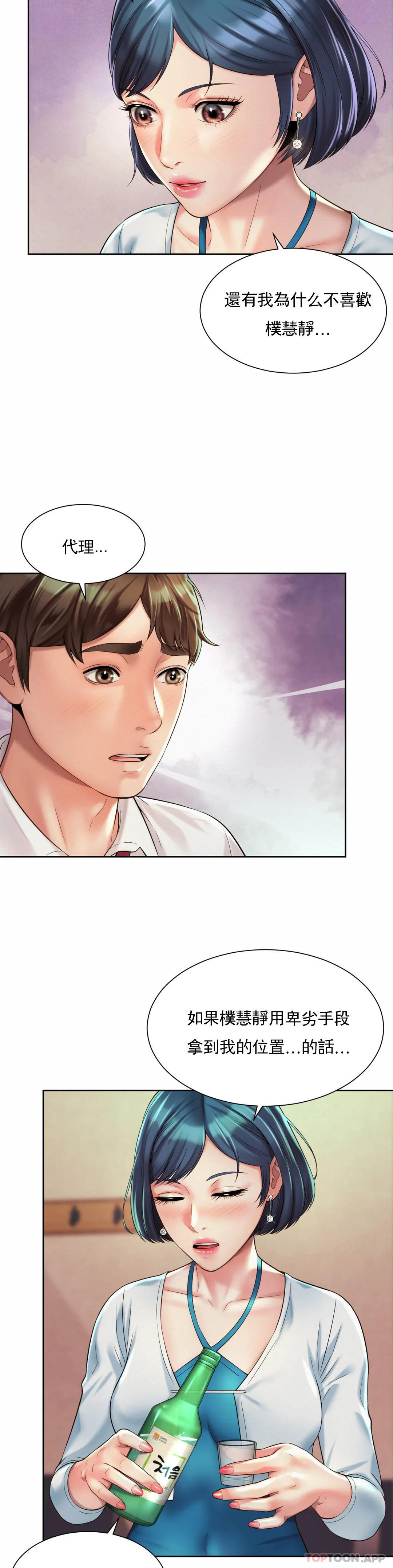 第16话-现在我想安抚你 - 第16.jpg页