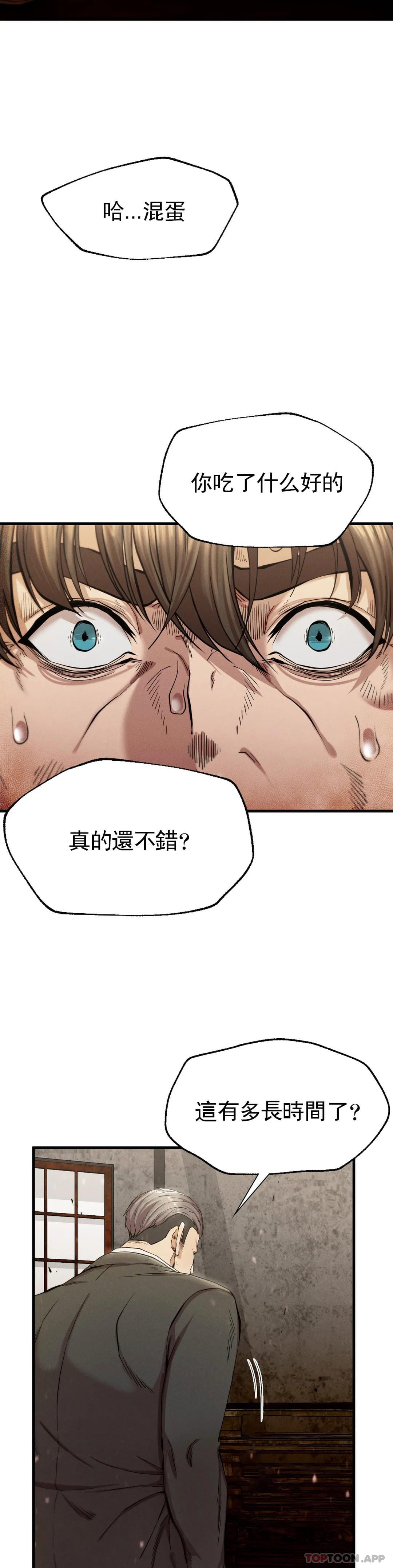 第7话-好久不见 - 第50.jpg页