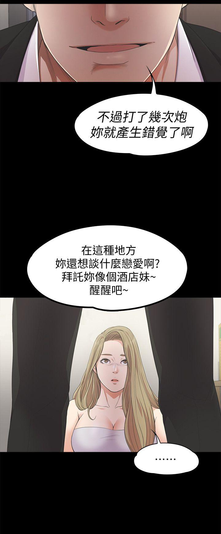 第22话 - 盤子的變心(01) - 第23.jpg页