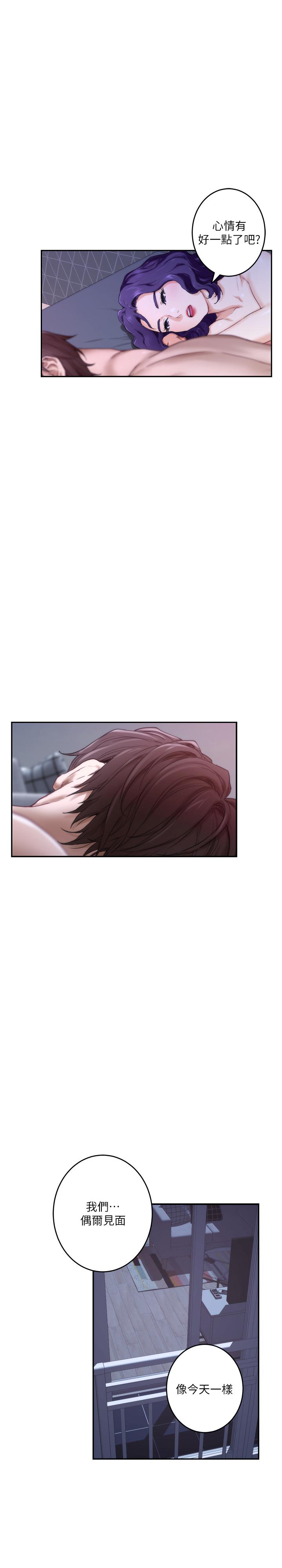 第94话-发洩在宝拉姐身上 - 第28.jpg页