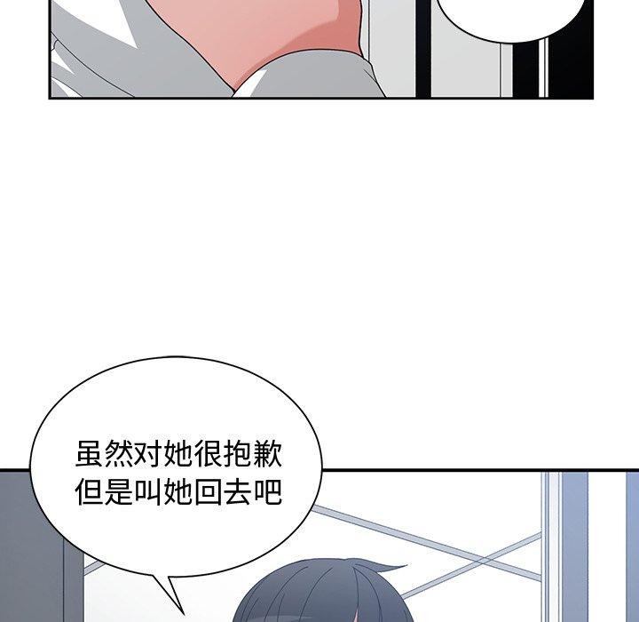 第 11 话 - 第76.jpg页