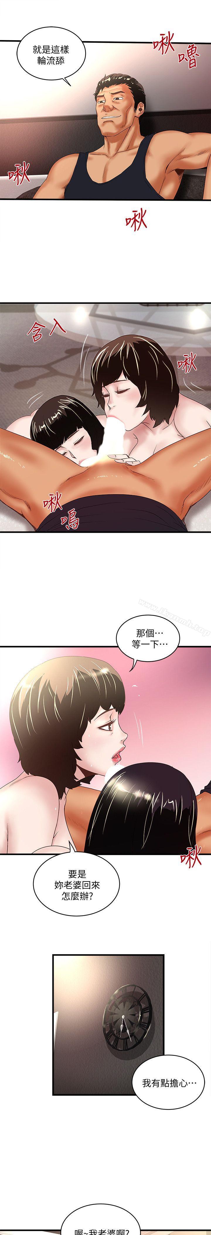 第33话-我还要再上一次你老婆 - 第26.jpg页