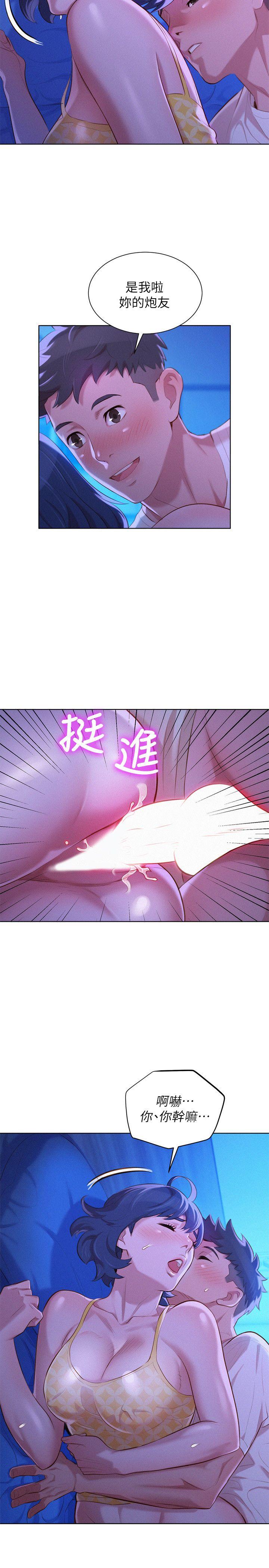 第35话-志豪的性幻想 - 第7.jpg页