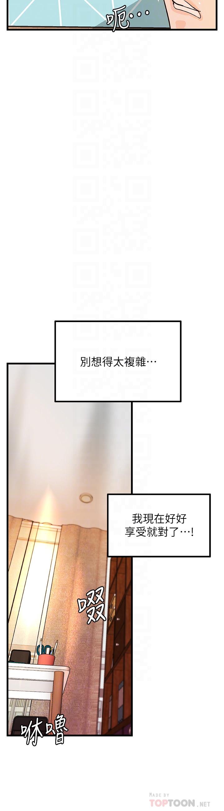 第40話-與熟人3P的樂趣 - 第12.jpg页