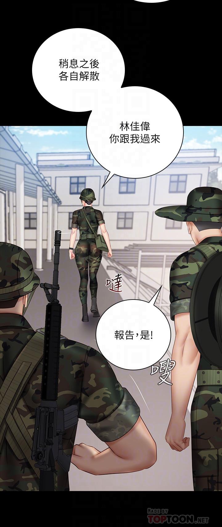 第49话-开始进行反击 - 第14.jpg页