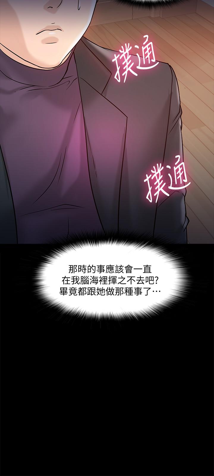 第11話-輕輕的磨蹭感覺好舒服 - 第13.jpg页